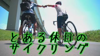 天気の良い休日に東京湾沿いをのんびりサイクリング!!【Vlog】