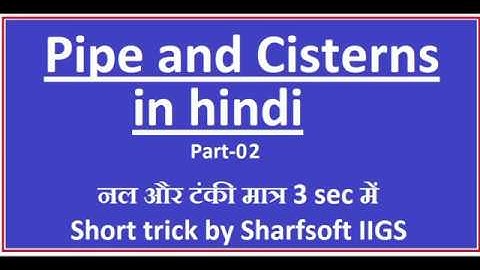 Pipes and Cisterns problems in Hindi, part-2  (नल और टंकी ) Short tricks, By Sharfsoft IIGS