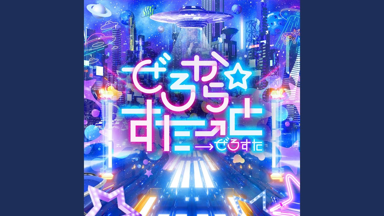 金曜ビビビvictory