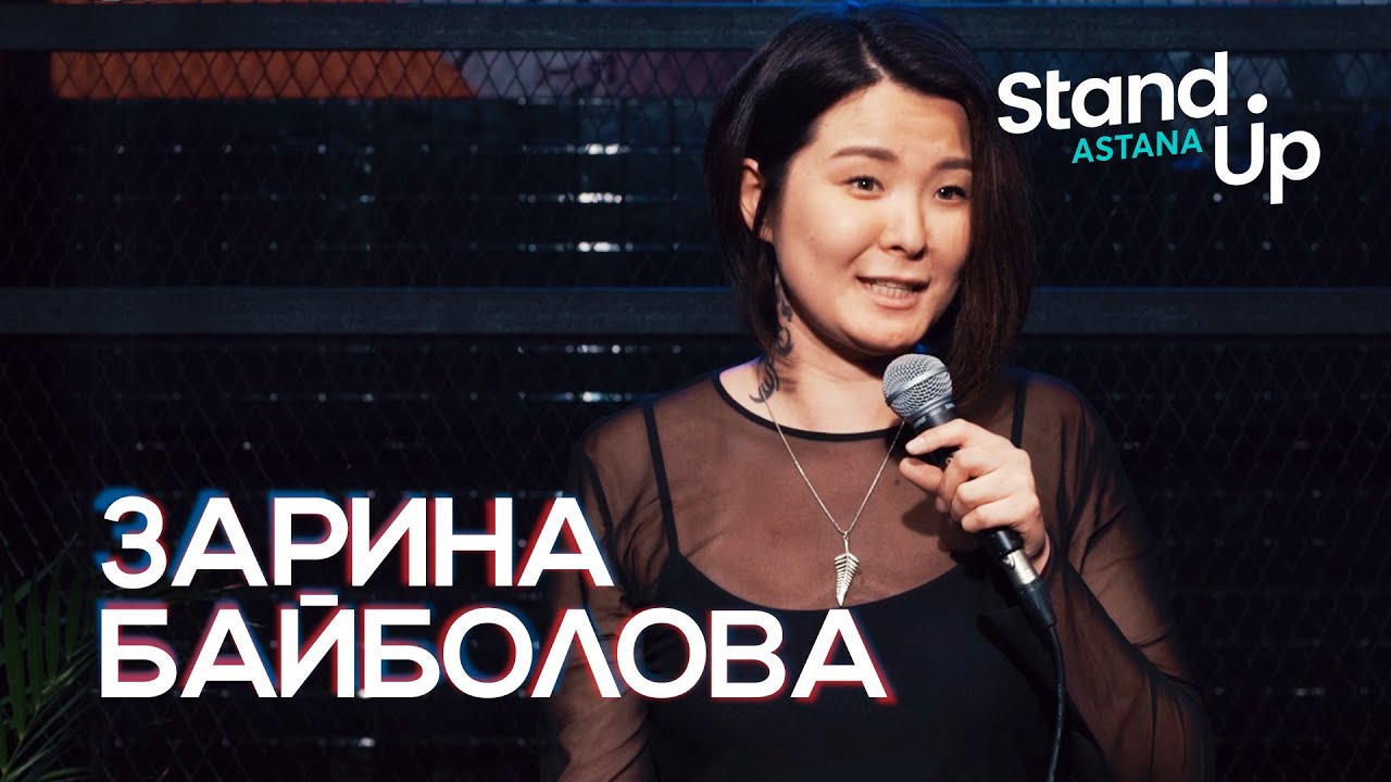 Асет Уваев - Внешность обманчива | Stand Up Astana