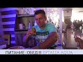 Турция2020.Питание (обед) в Eftalia Aqua Resort 5*. Конец  обжираловки