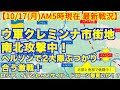 【10/17(月)日本時間午前5時現在戦況】ウ軍クレミンナ市街地南北攻撃中！ヘルソンで2大隊ぶつかり合う激戦！露、イランからミサイル・ドローン購入！【軍事情報チャンネル】【ロシア・ウクライナ戦争】