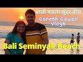 सिंगापूर ते बाली, इंडोनेशिया प्रवास | BALI SEMINYAK Beach | BALI Travel Story | Marathi Vlog