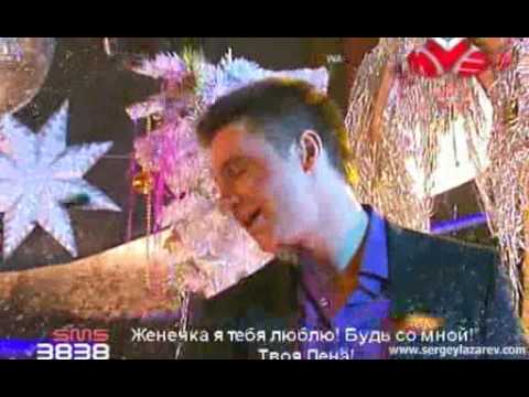 Sergey Lazarev - Зачем Придумали Любовь