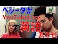 【DB English】Live Lesson7:特別生講義 其の七【Live】