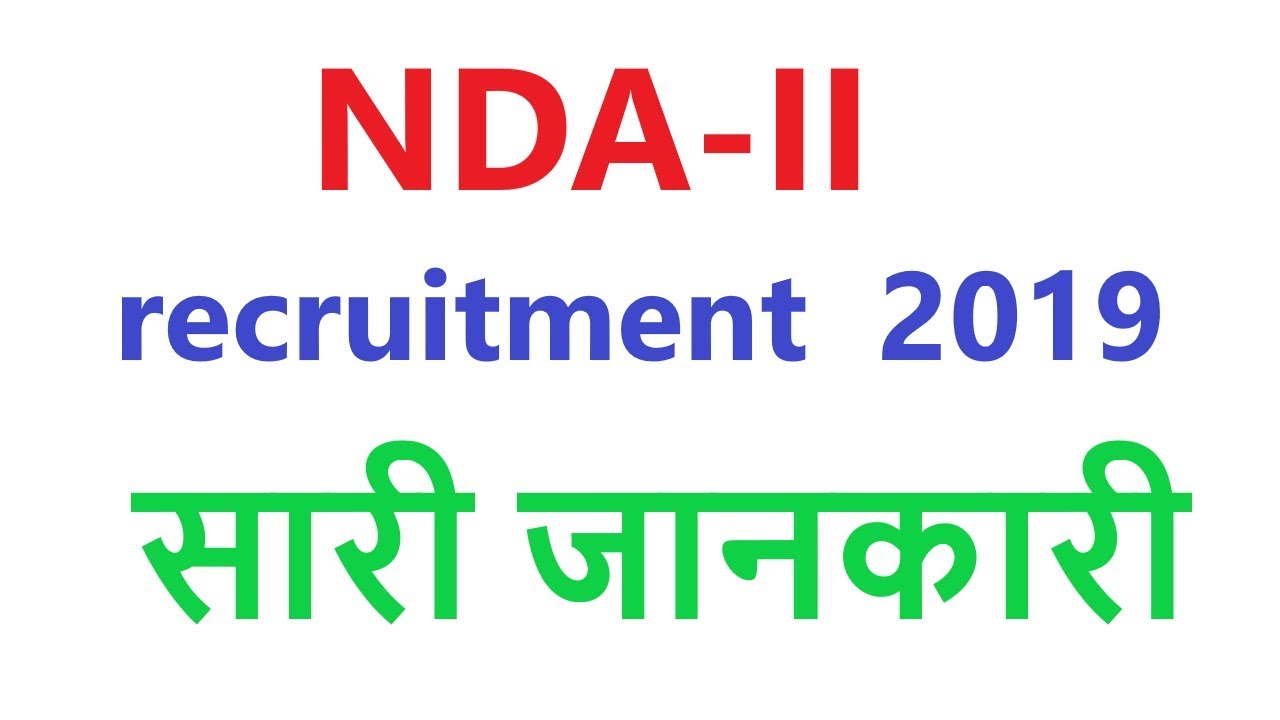 UPSC NDA-II recruitment  2019, सारी जानकारी