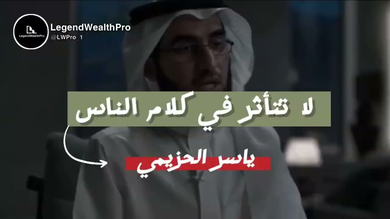 لا تتأثر بكلام الناس! جلسة تحفيزية قوية 🔥