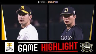 2022年5月3日 福岡ソフトバンク対オリックス 試合ハイライト