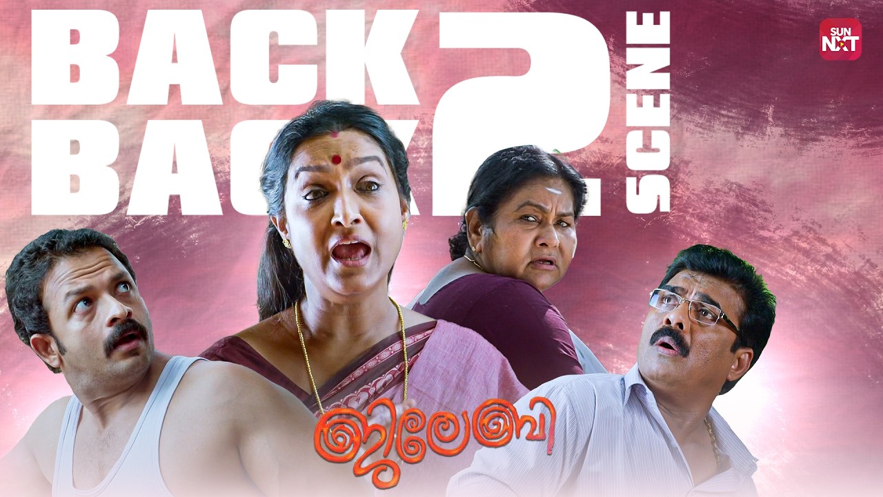 ദുബായിൽ മണ്ണിരയുണ്ടോ ? | Jayasurya | Ramya Nambeesan | Vijaya raghavan | Sun NXT Malayalam