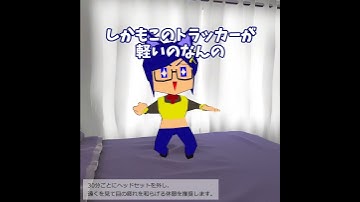 【VR機器】PICO Motion Tracker / PICO Motion Tracker Waist Versionで足を動かそう！【フルトラ】