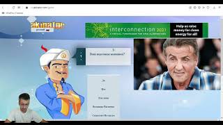 Akinator-Суний идрокми ёки фолбин?