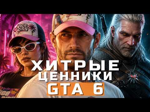 GTA 6, CD Projekt RED, The Blood of Dawnwalker | НОВОСТИ ИГР