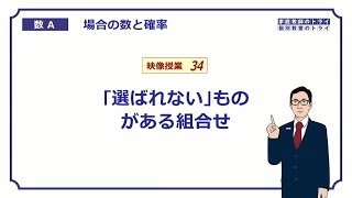 【高校　数学Ａ】　場合の数３４　重複組合せ（１０分）