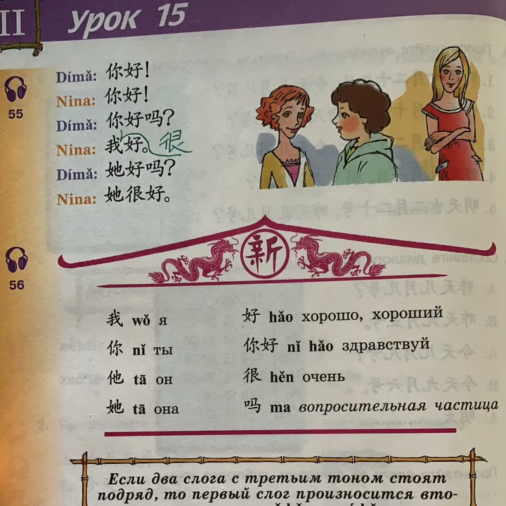 Page32 Ван Луся 5 класс - YouTube