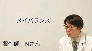 [教えてみた!! 健康フェア・健康食品②] 第104回薬剤師国家試験 問200・201 現場ならではの視点で解説