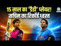 Vaibhav Suryavanshi ने रचा इतिहास | Amitabh Bachchan हुए भावुक | हार के बाद मैदान पर रोए Vaibhav