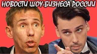 Панин угрожает Галкину избиением. Новости шоу-бизнеса России. Панин угрожает Галкину избиением. Новости шоу-бизнеса России.