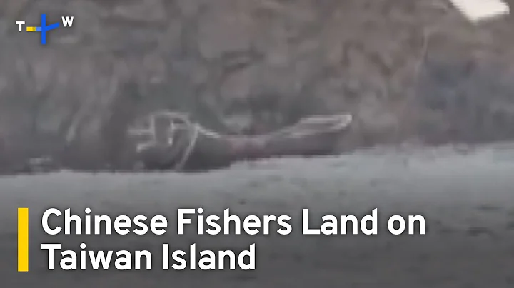 Chinese Fishers Land on Taiwan Island | TaiwanPlus News - DayDayNews