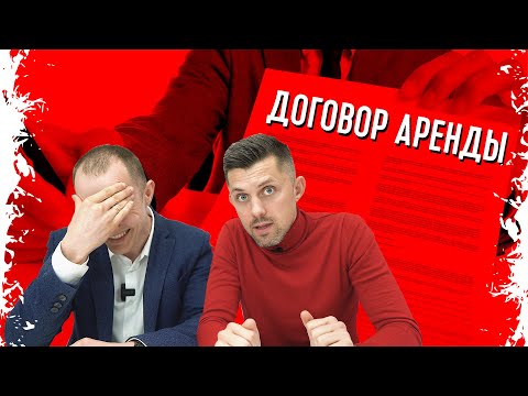 Ошибки и советы при заключении договора аренды для кофейни