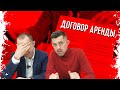 Ошибки и советы при заключении договора аренды для кофейни