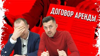 Ошибки и советы при заключении договора аренды для кофейни