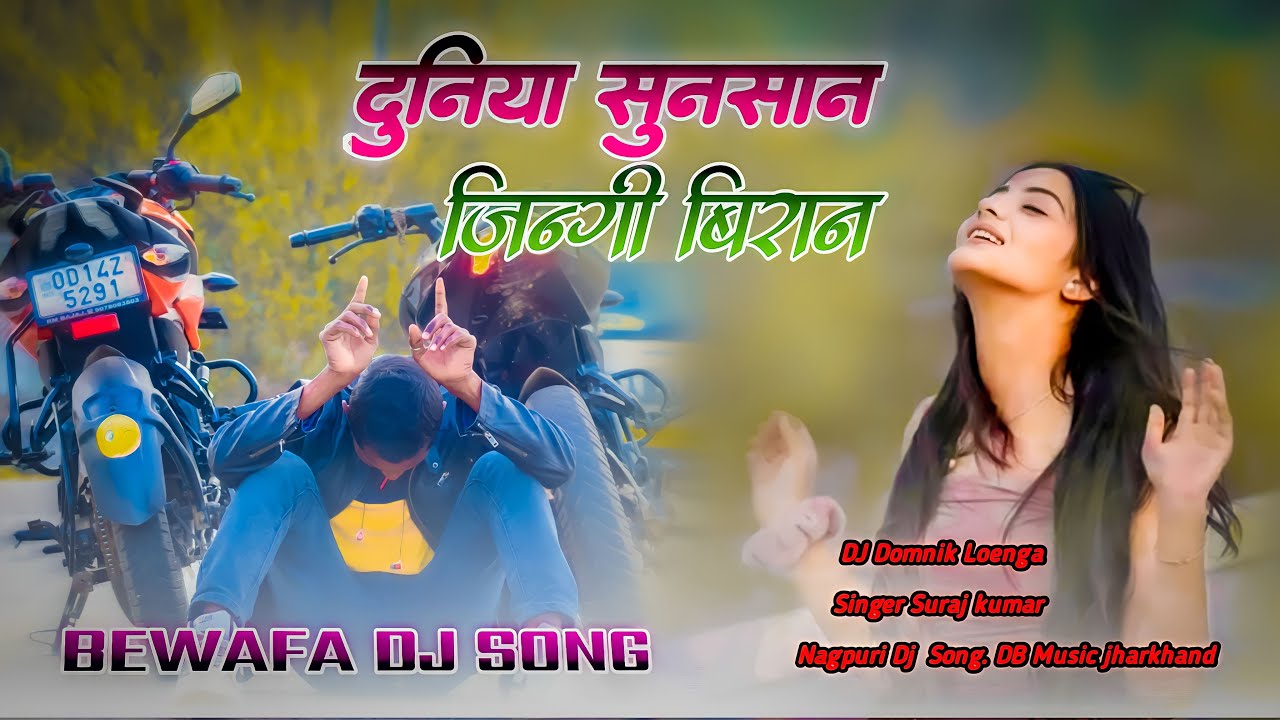 New Nagpuri Dj Song2022 23New Nagpuri DjNagpuri Bewafa Dj SongSadri dj SongDjDomnikLoynga