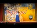 Катерина Скопецька Концерт до Дня Незалежності Катерина Скопецька Концерт до Дня Незалежності