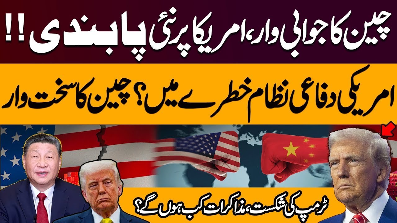 US China Trade War | No tariff talks | China Strikes Back | Sanctions ...