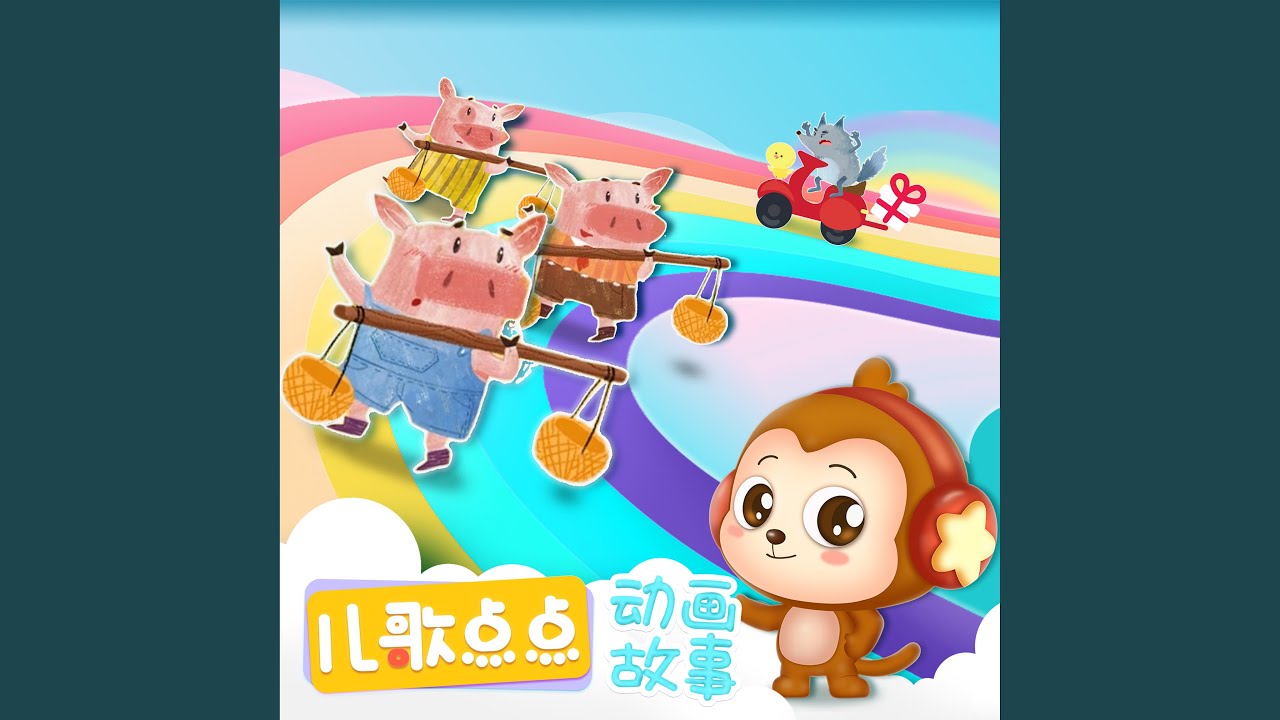 Watch 农夫与蛇 (1) on YouTube