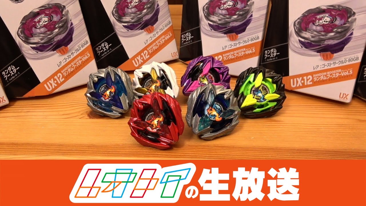 ランブーVol.5追いランしたポイントでエアロペガサス当てたい