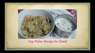 Vegetable pulao in Tamil||Veg pulao recipe||Variety rice in Tamil||Lakshu's Diary