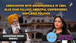 EP-69 | Story of Op Blue star, association with Bhindranwale & Sikh Politics with Gurcharan Grewal