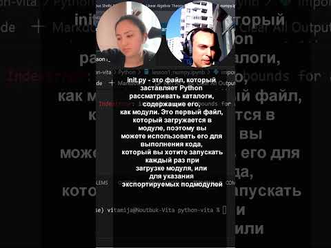 🐍 init.py ЧТО ЗА ФАЙЛ? ЗАЧЕМ НУЖЕН? ФАЙЛ ПОМОЙКА! Python С НУЛЯ || Уроки для начинающих #python