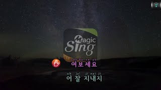 [매직씽아싸노래방] 토요태 (TOYOTE)  - Still I Love You 노래방(karaoke) | MAGICSING