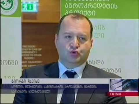 ,,შეღავათიანი აგროკრედიტის პროექტი\"  წარმატებით მიმდინარეობს