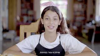 בית בטוח - מועצה גוש עציון