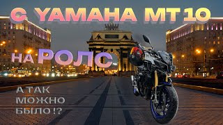 :     .15 !! YAMAHA MT 10  Rolls-Royce !!!