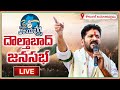 Congress Vijayabheri Yatra- Daulatabad- Revanth Reddy- Live