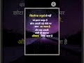 reality of life #✨🫰 trending short #viral#short#status#hindiquotes#ytshortvideo