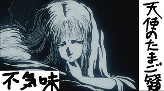 天使のたまご Youtube