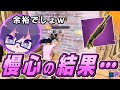 【フォートナイト】激きもトリオ