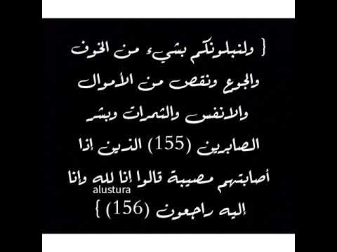 وبشر الصابرين بصوت خالد الجليل 