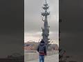 Peter the Great Statue in Moscow #russia #india #moscow #love #viral
