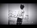 سآعشــق كبريآئــي وثقتــي بنفسســي وآجعلهــــــآ منبعـــآ لقوتـــي هـــــذآ ليــــس غـــرور ول 