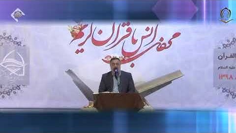 القارئ أحمد أبو القاسمي سورة مريم 96 تا 98