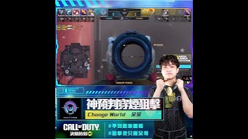 《決勝時刻M》呆呆這穿煙狙擊秀到肥皂原地圈粉😍丨GSI 夏季邀請賽