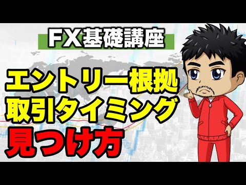 【FX】ローソク足の分解でエントリータイミングを掴む｜取引根拠となるローソク足の強弱