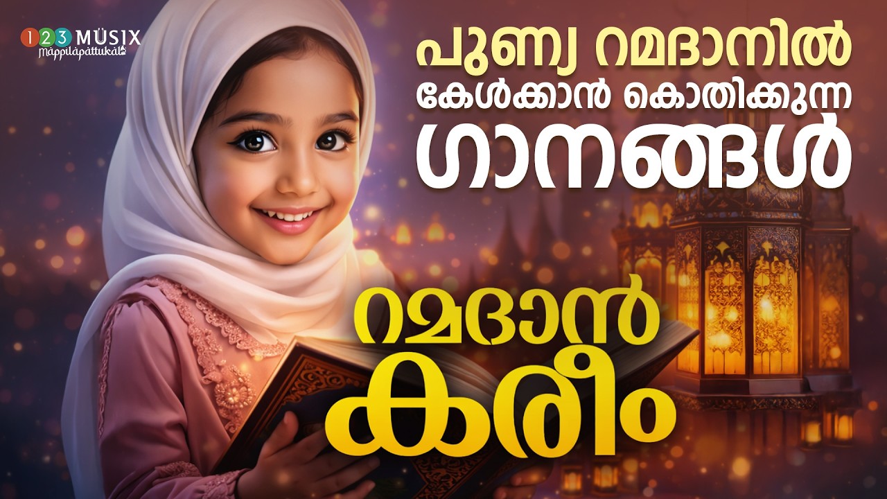 Ramadan Special Jukebox 2026 🌙 | Soulful Islamic Songs | Peaceful Ramadan Nasheeds