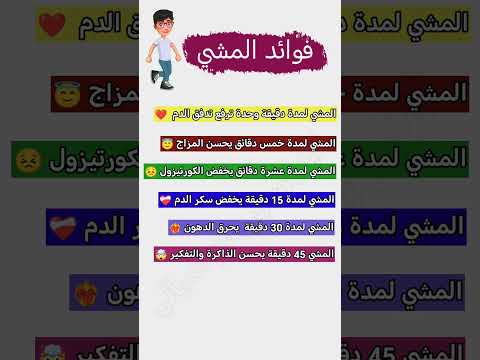 فوائد المشي ساعه يوميا فوائد المشي المشي يوميا فوائد المشي نصف ساعه يوميا