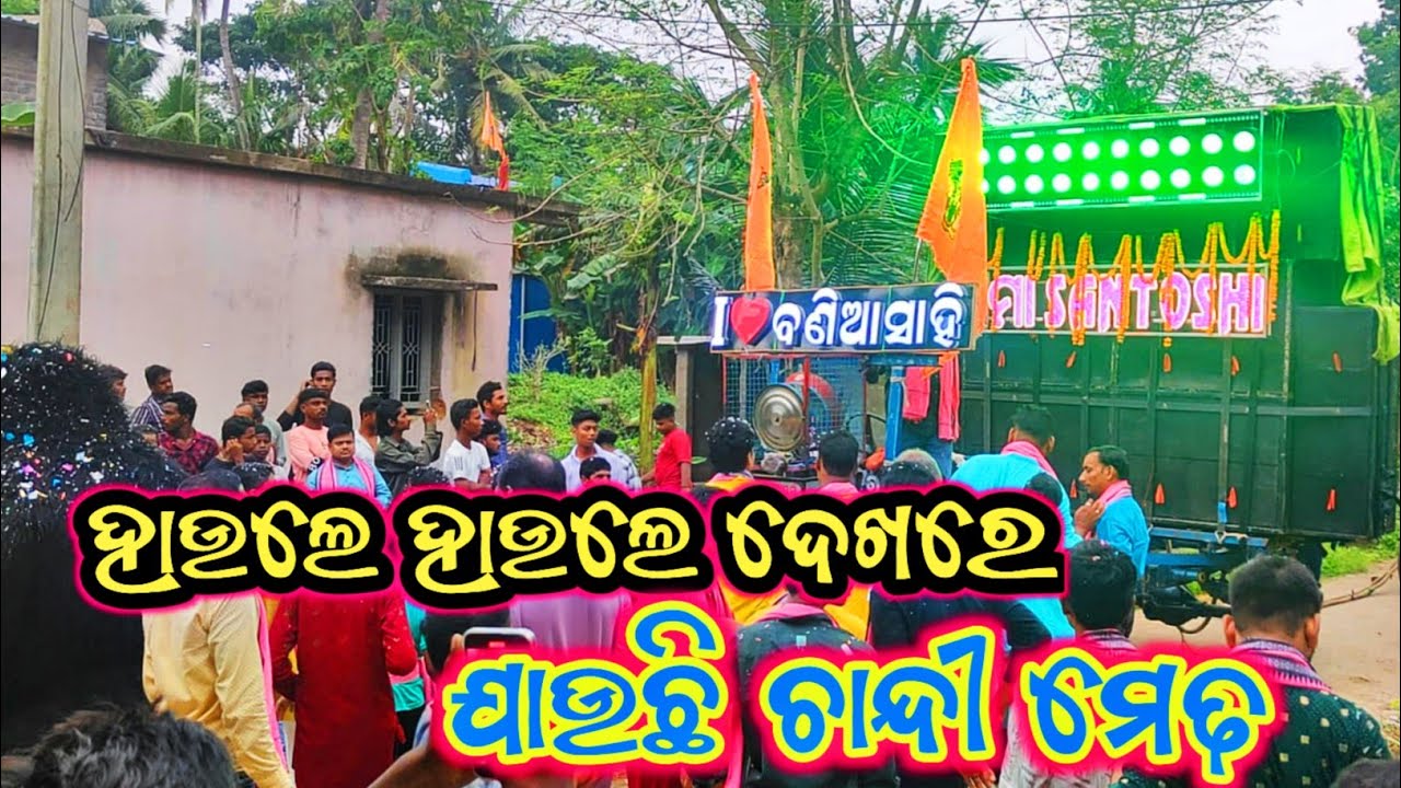 Maa Santoshi Musical || Haule Haule Dekhare Asuchi Chandi Medha || Nadola Durga Puja Bhaisani 2025